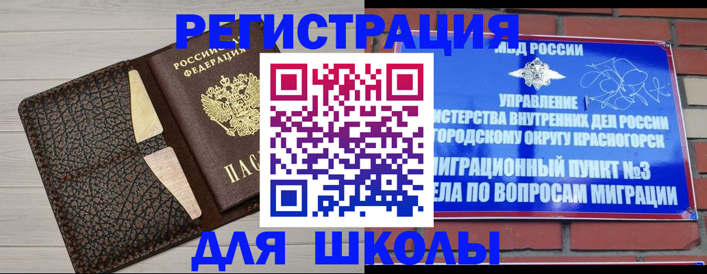 прописка в Зее